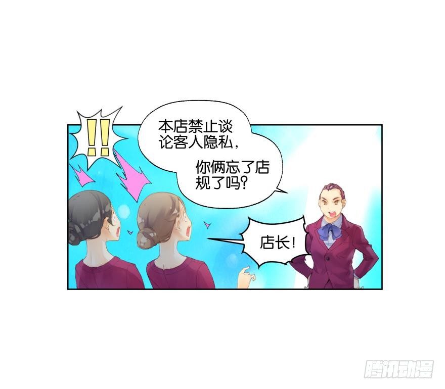 《她他（彼女彼）》第三十三话 第29页