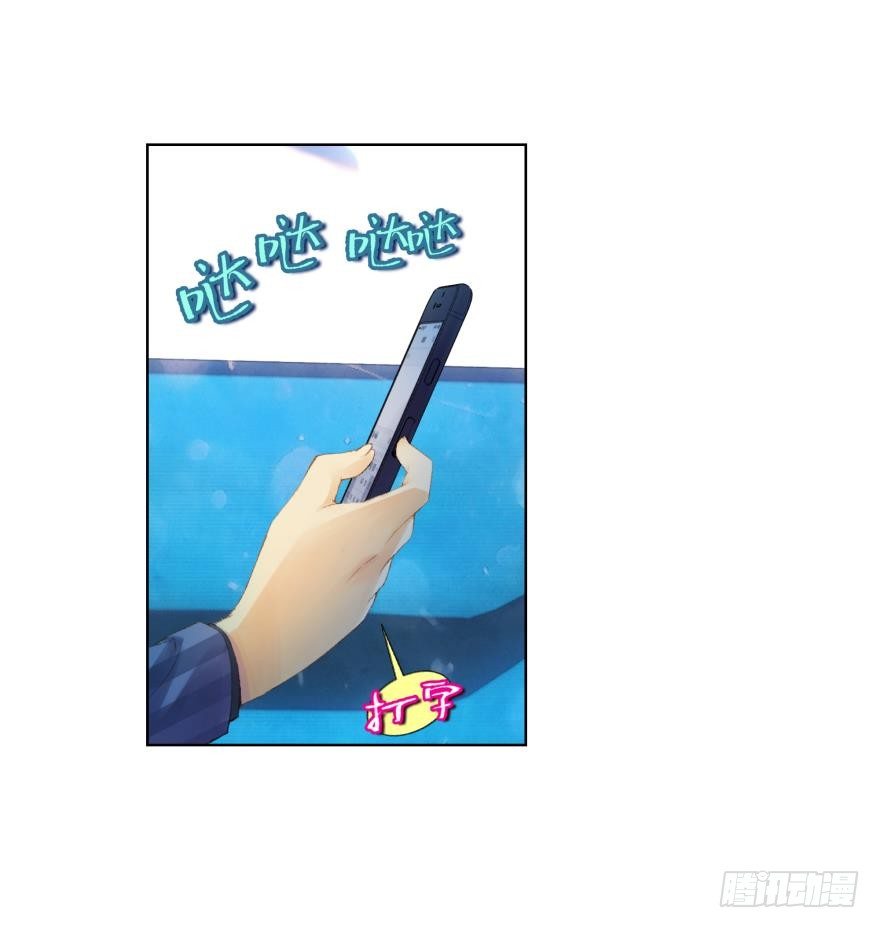 《她他（彼女彼）》第三十三话 第32页