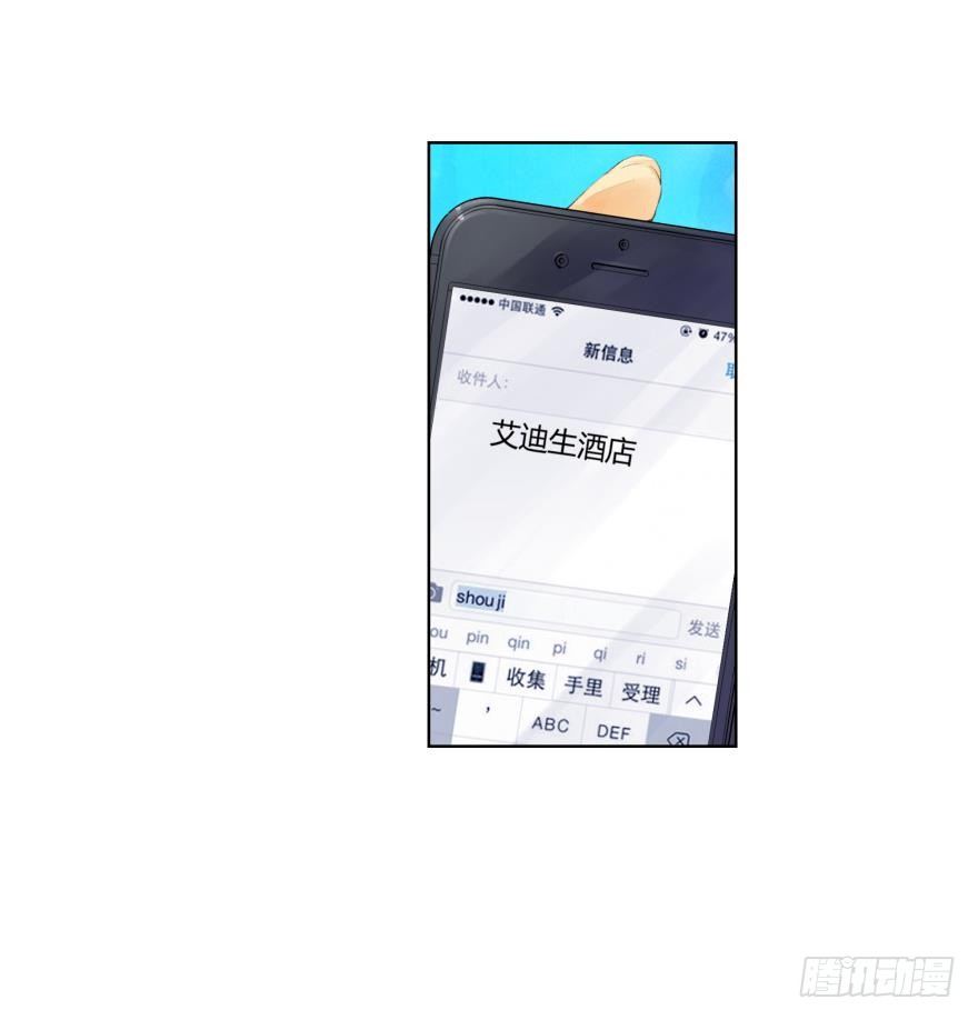 《她他（彼女彼）》第三十三话 第33页