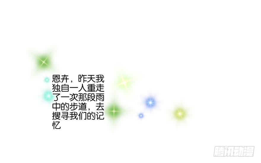 《她他（彼女彼）》第三十三话 第4页