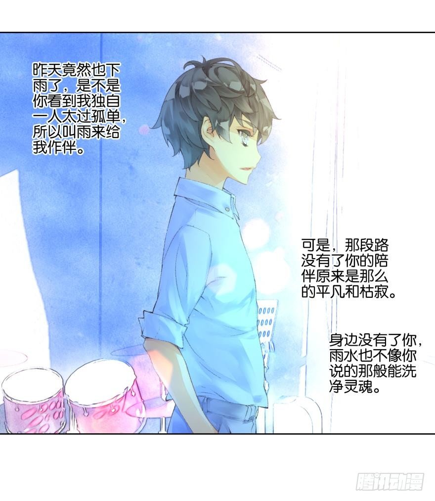 《她他（彼女彼）》第三十三话 第5页