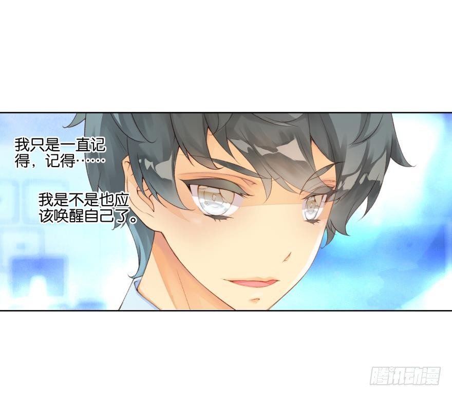 《她他（彼女彼）》第三十三话 第6页