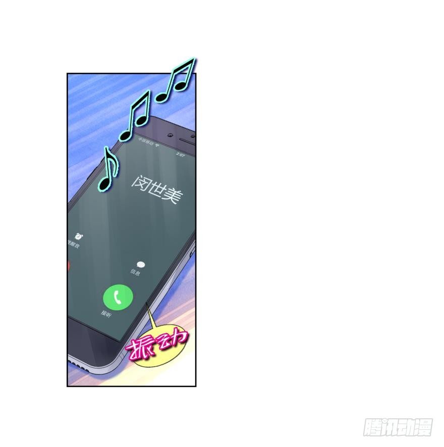 《她他（彼女彼）》第三十三话 第7页