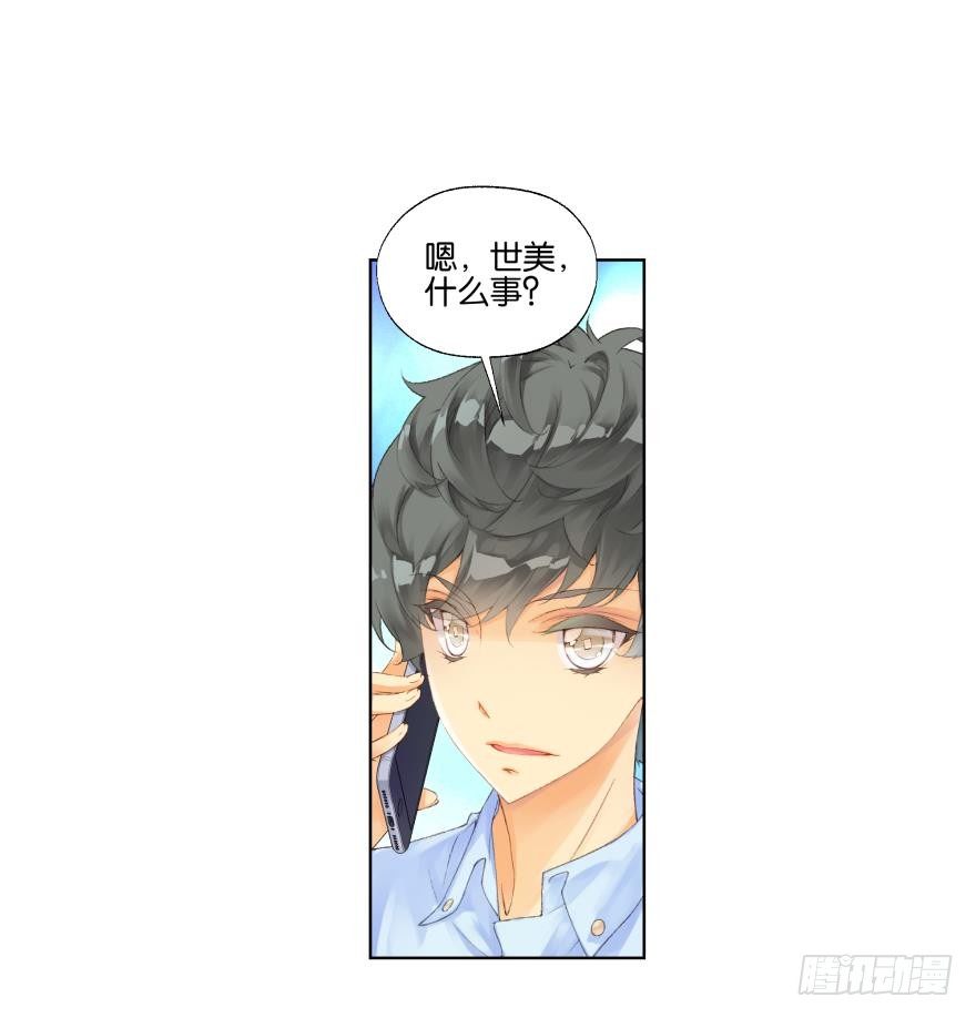《她他（彼女彼）》第三十三话 第9页