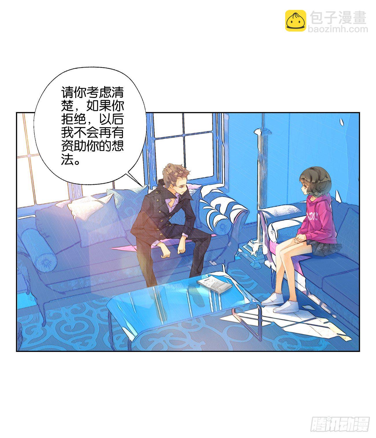 《她他（彼女彼）》第三十四话 第10页