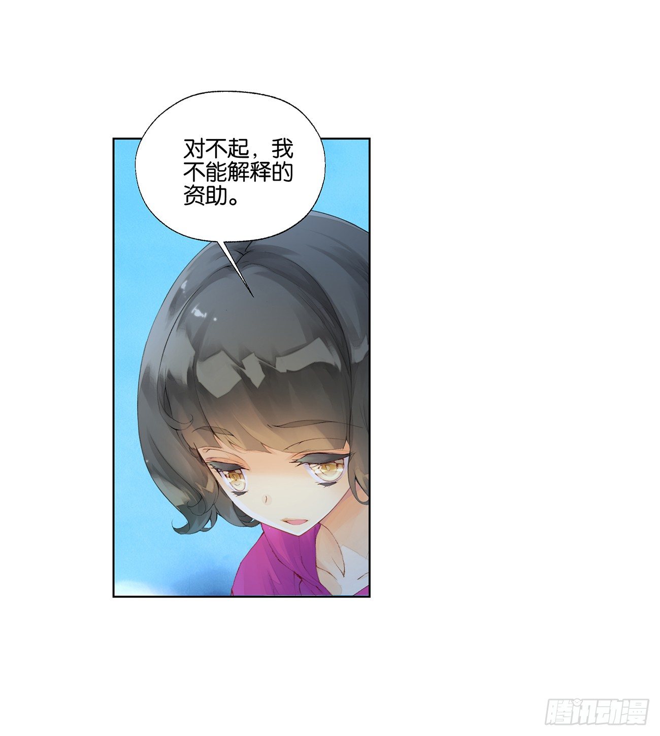《她他（彼女彼）》第三十四话 第11页