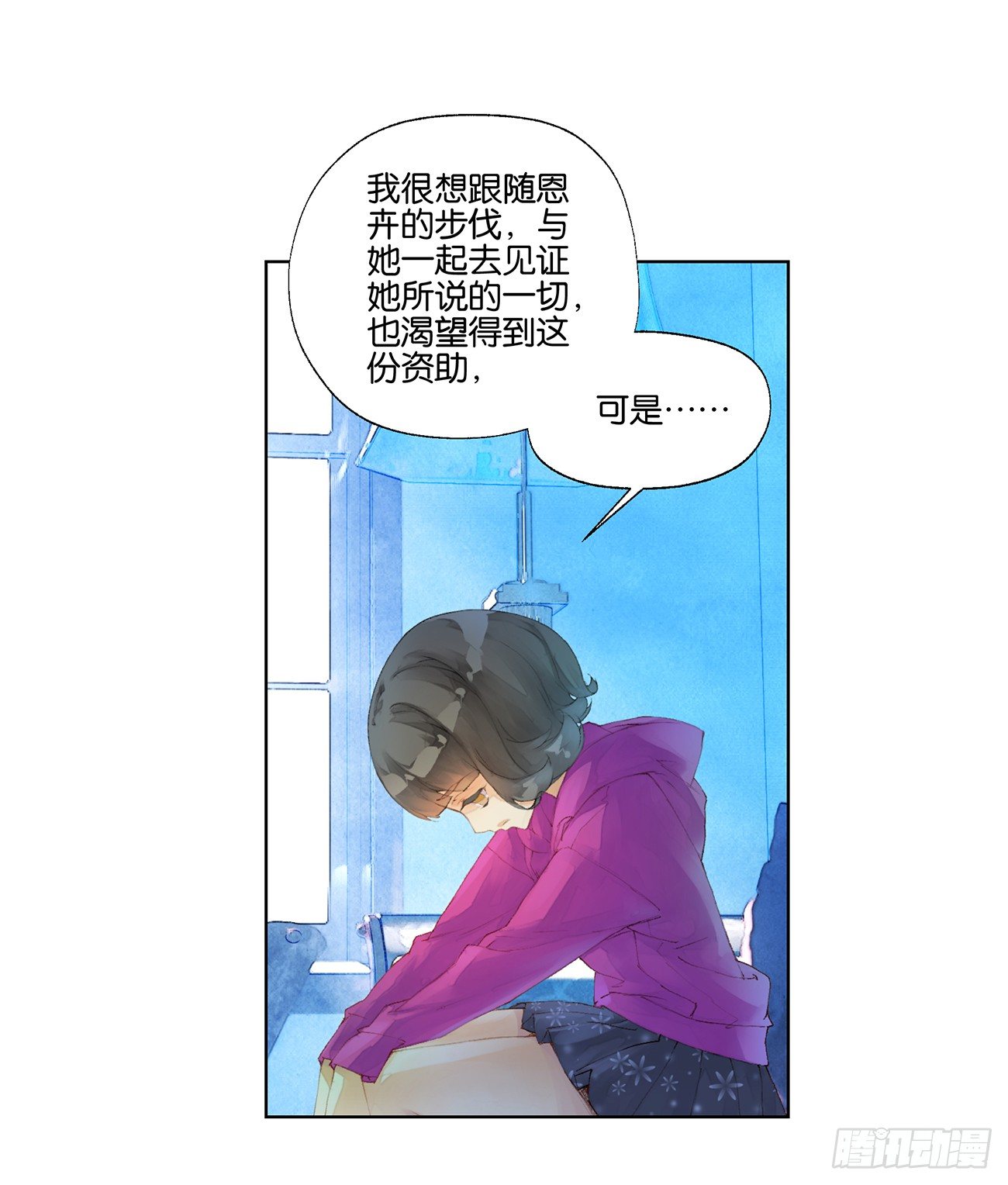 《她他（彼女彼）》第三十四话 第13页