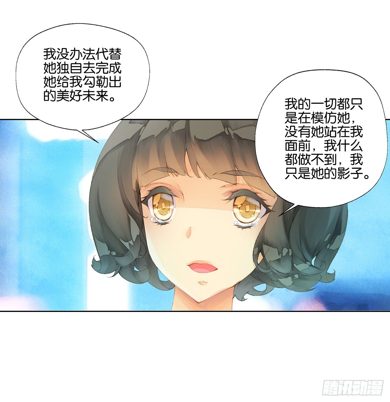 《她他（彼女彼）》第三十四话 第14页