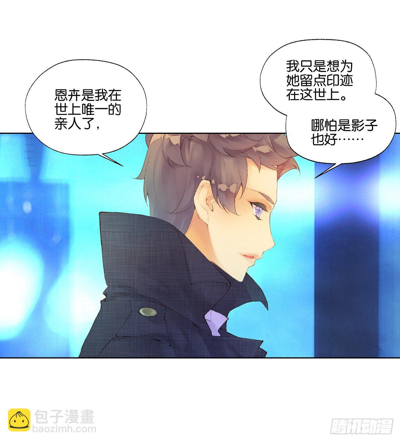 《她他（彼女彼）》第三十四话 第21页