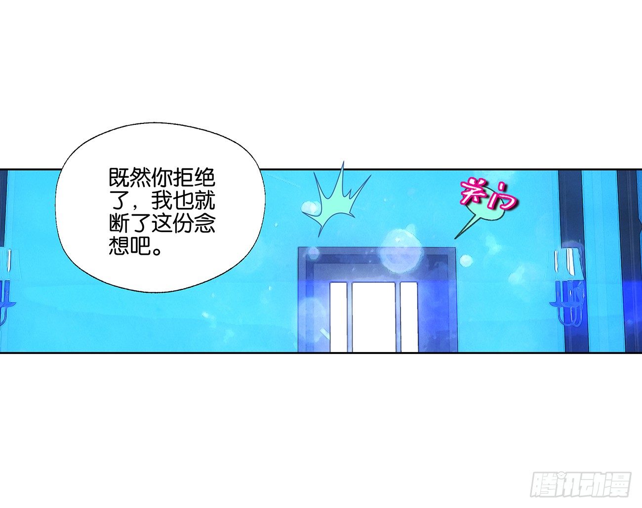 《她他（彼女彼）》第三十四话 第22页