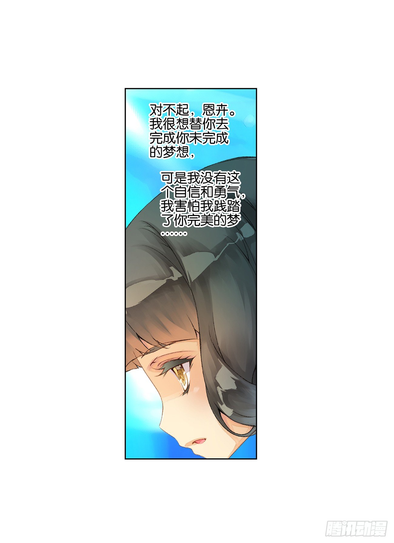 《她他（彼女彼）》第三十四话 第24页