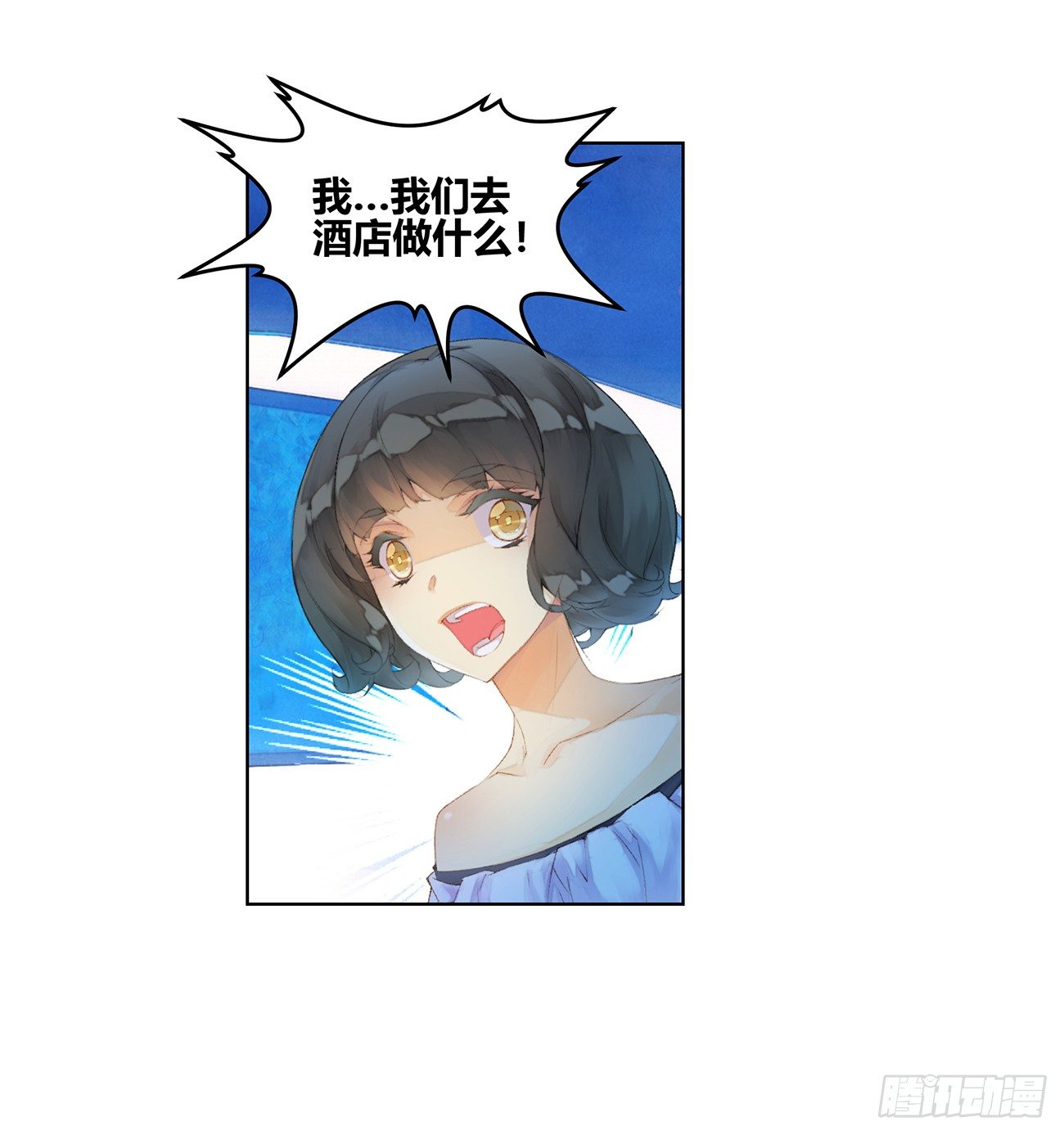 《她他（彼女彼）》第三十四话 第2页