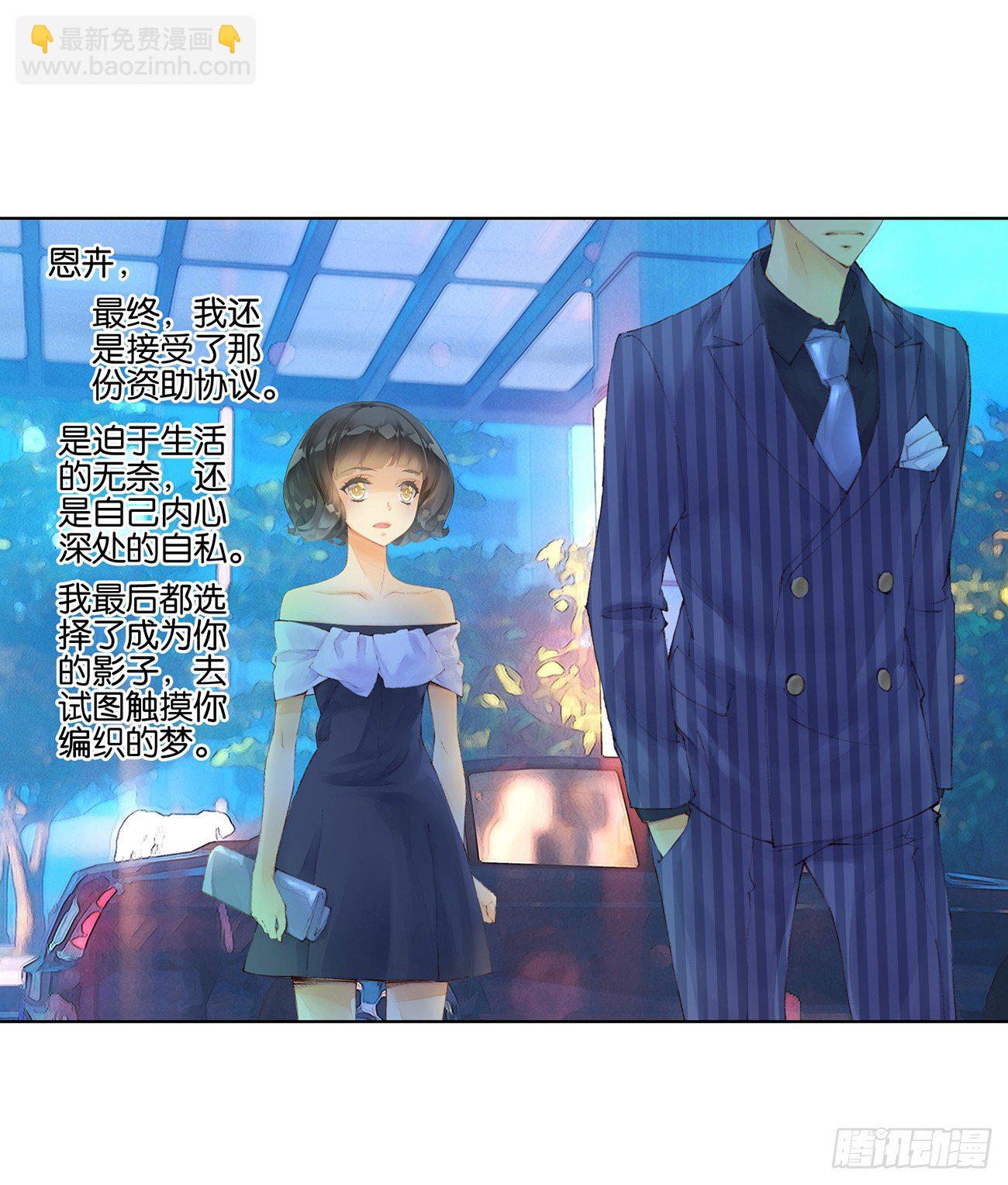 《她他（彼女彼）》第三十四话 第30页