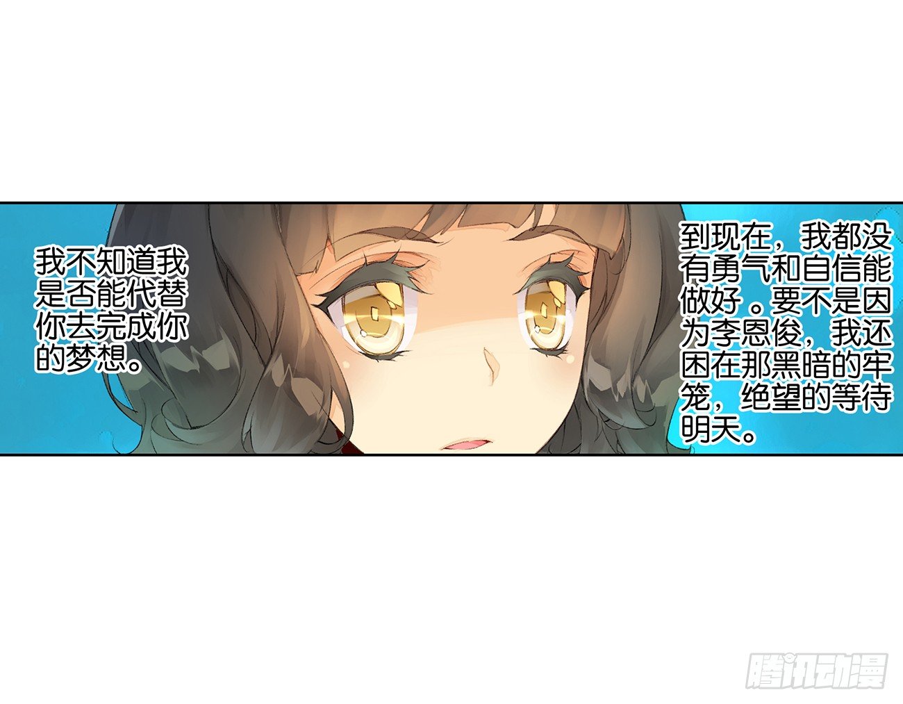 《她他（彼女彼）》第三十四话 第31页