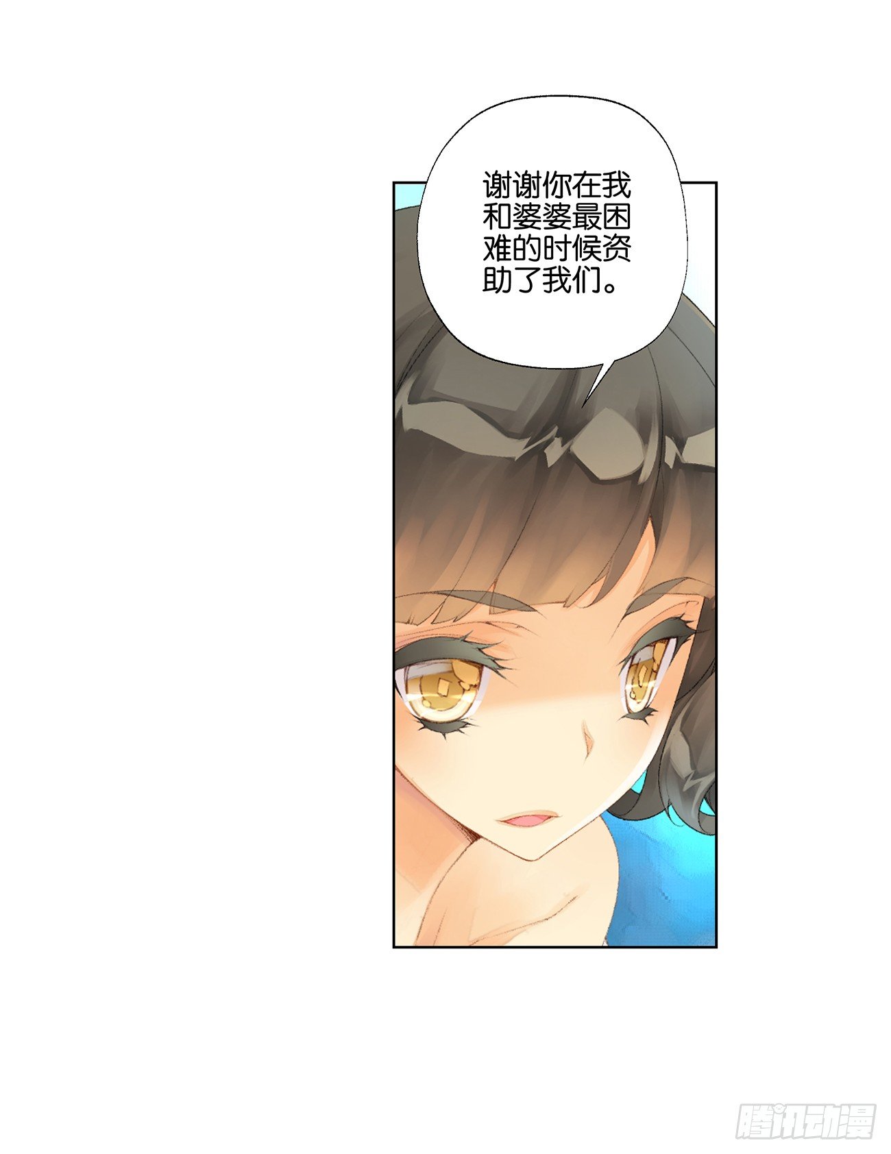 《她他（彼女彼）》第三十四话 第34页
