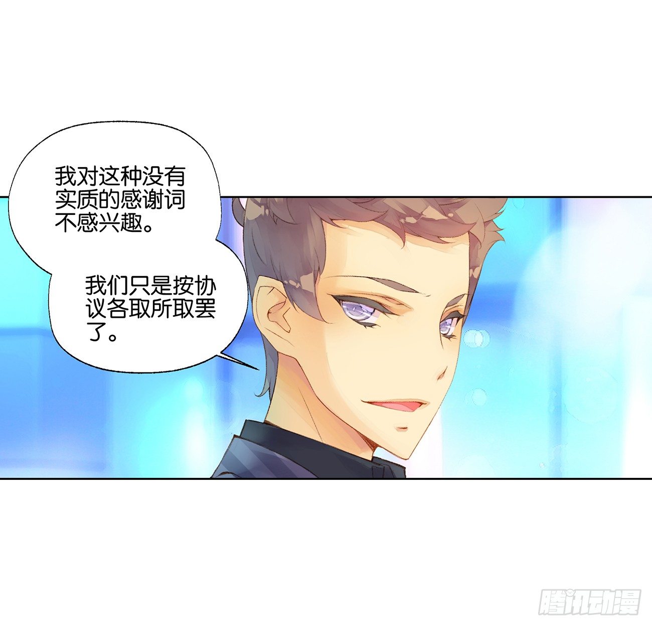 《她他（彼女彼）》第三十四话 第35页