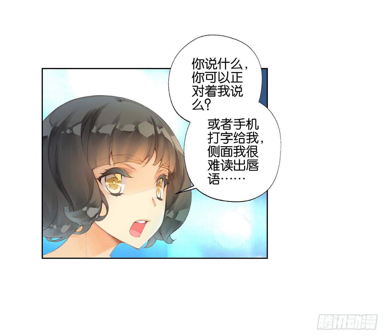 《她他（彼女彼）》第三十四话 第36页