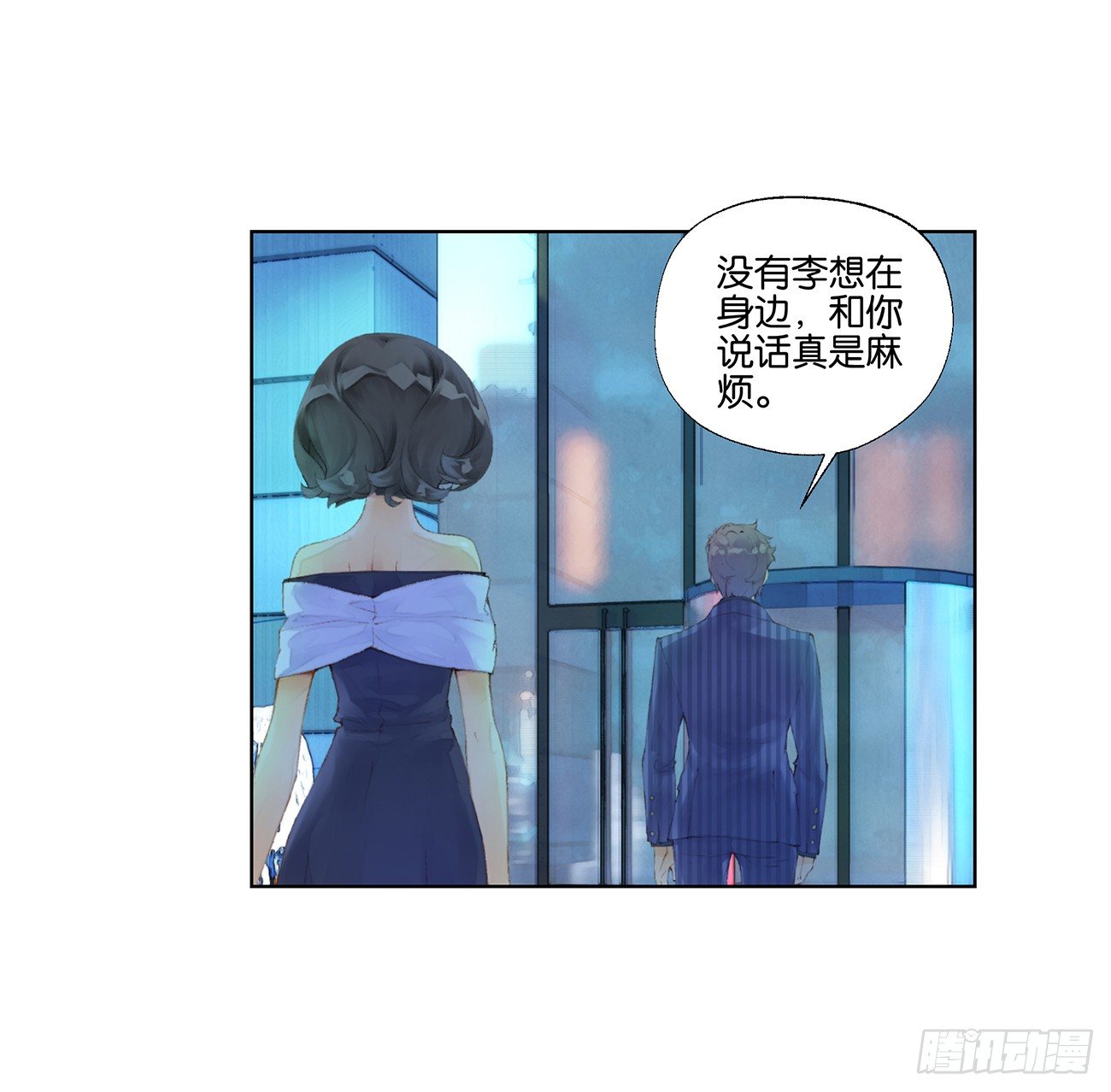 《她他（彼女彼）》第三十四话 第37页