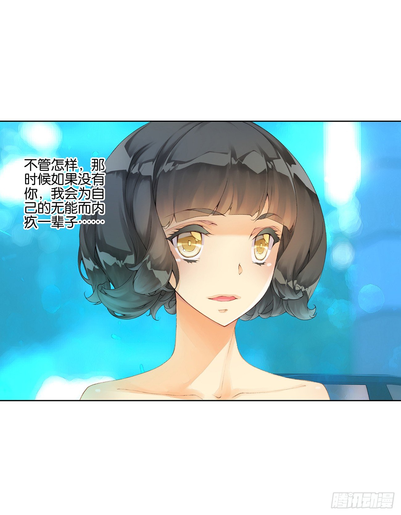 《她他（彼女彼）》第三十四话 第38页