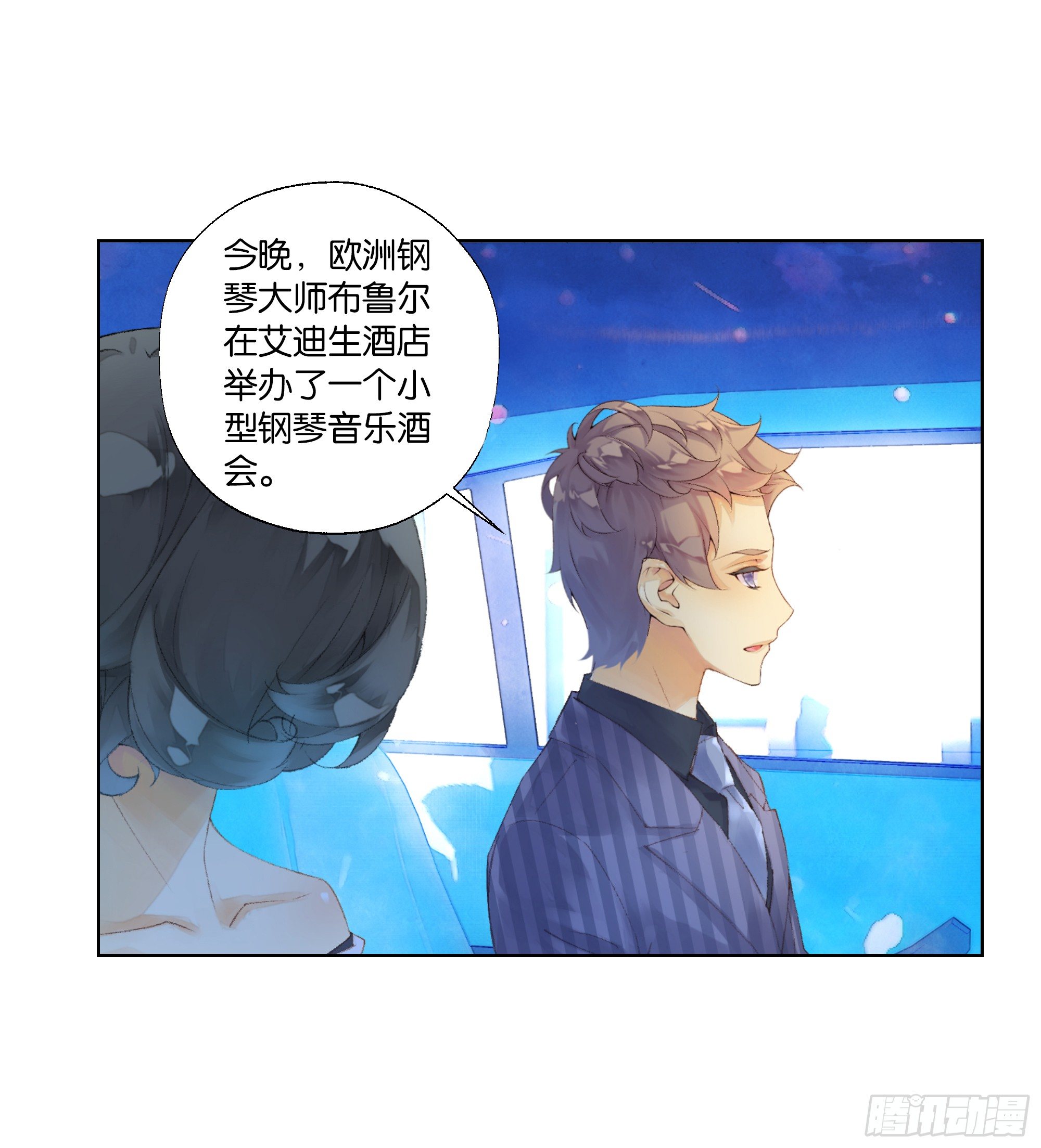 《她他（彼女彼）》第三十四话 第3页