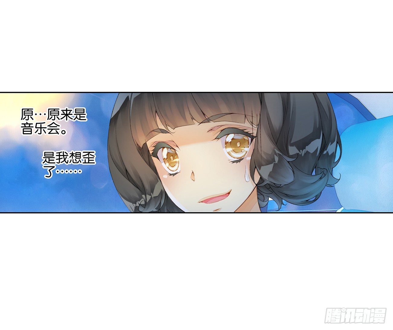 《她他（彼女彼）》第三十四话 第4页