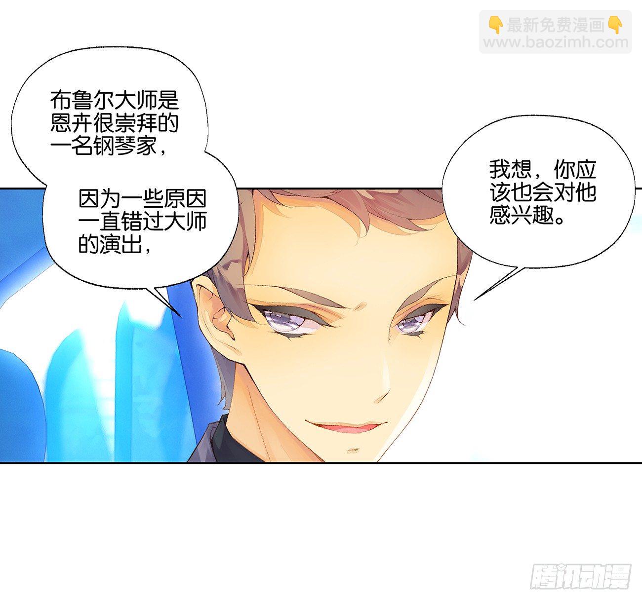 《她他（彼女彼）》第三十四话 第6页