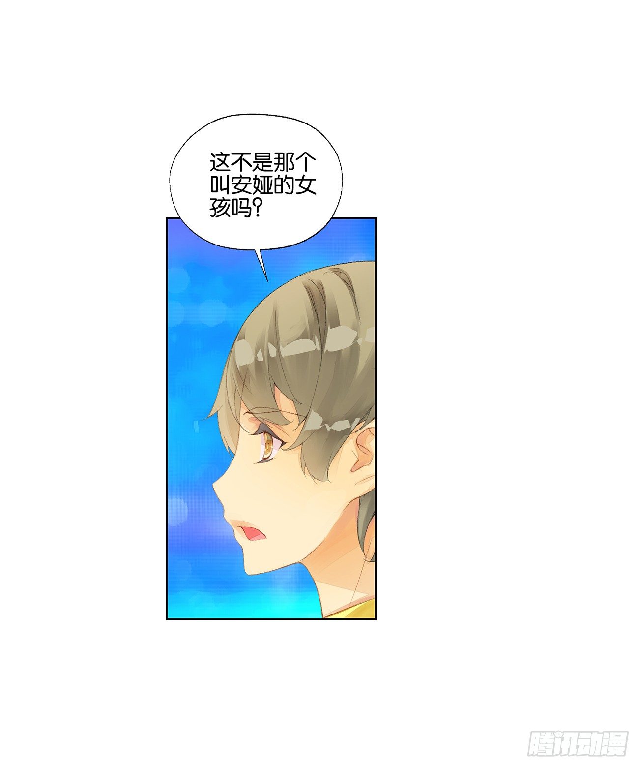 《她他（彼女彼）》第三十五话 第10页