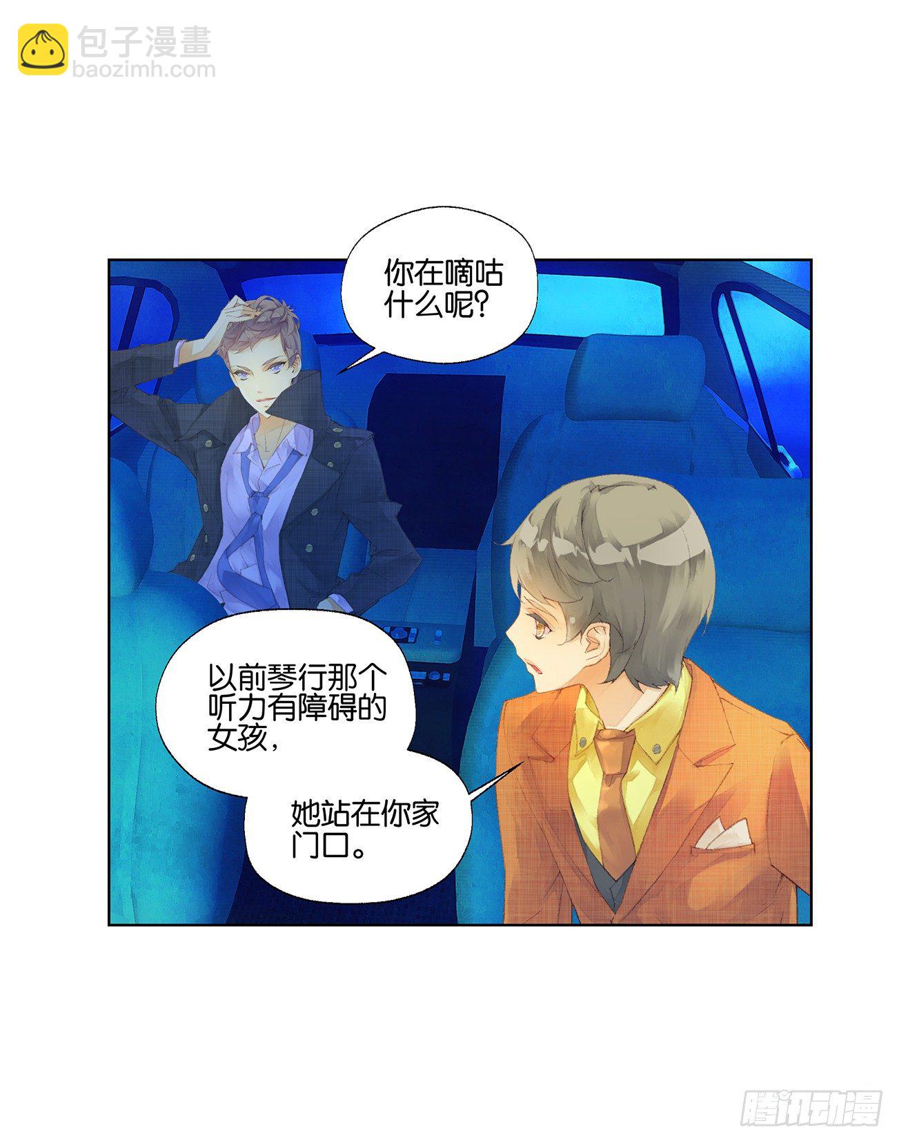 《她他（彼女彼）》第三十五话 第11页