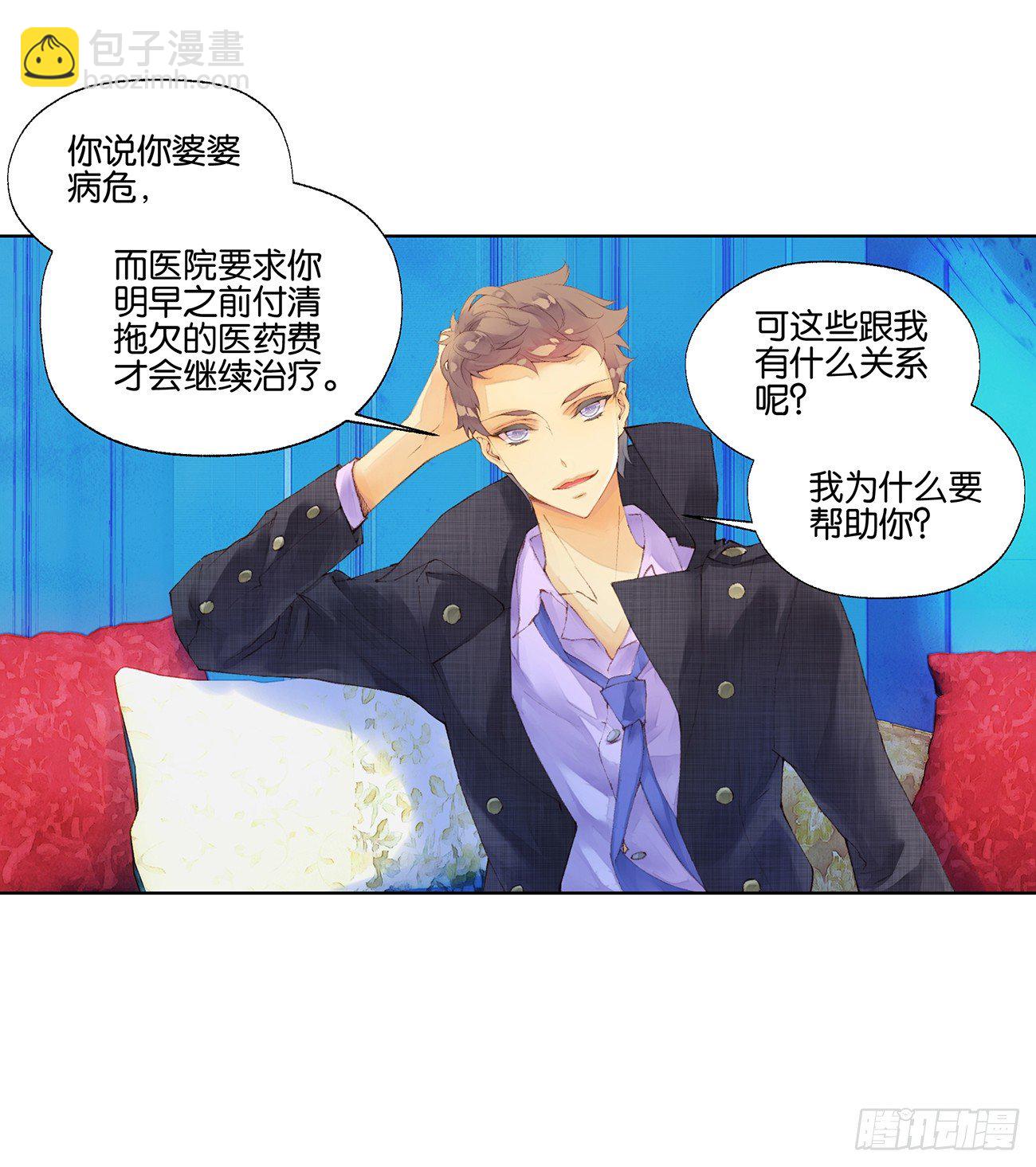 《她他（彼女彼）》第三十五话 第17页