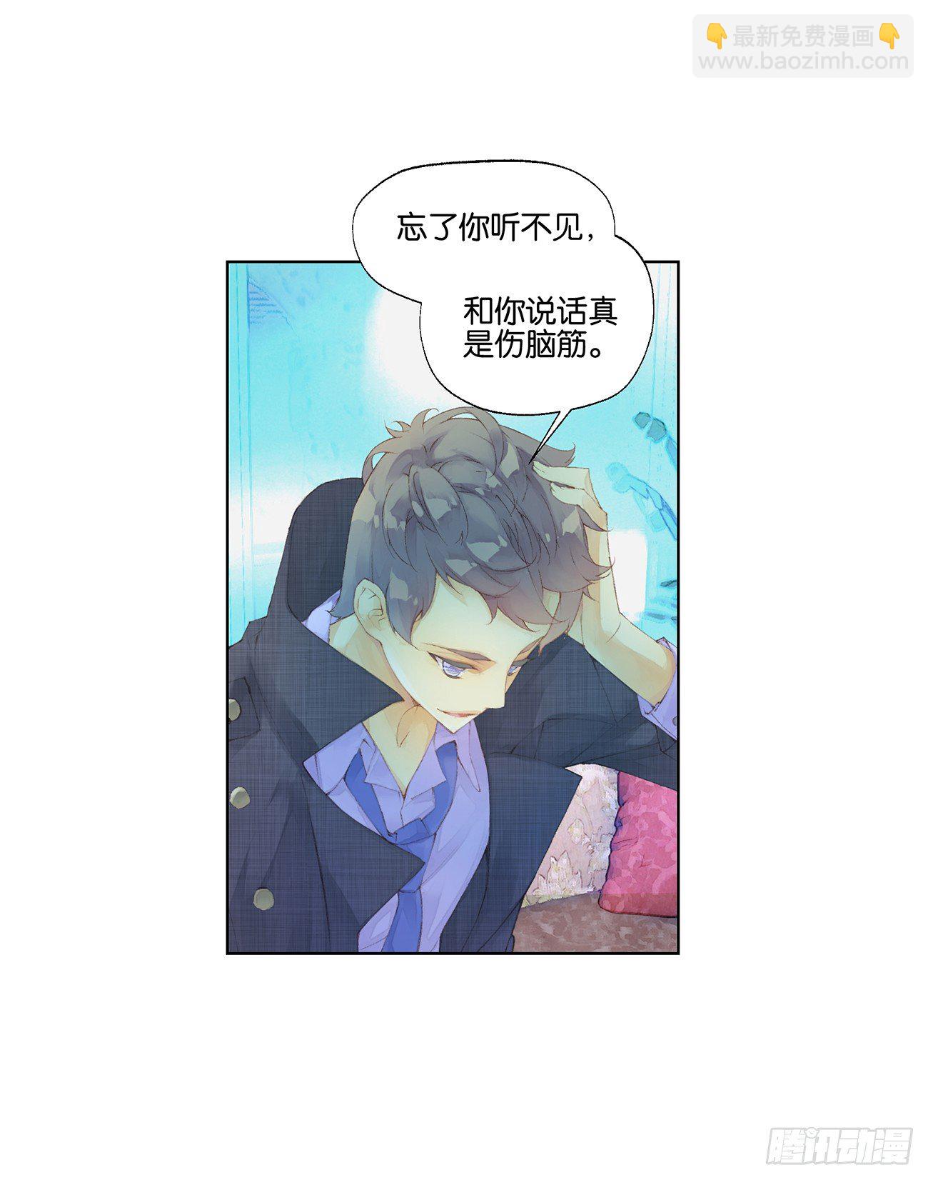 《她他（彼女彼）》第三十五话 第19页