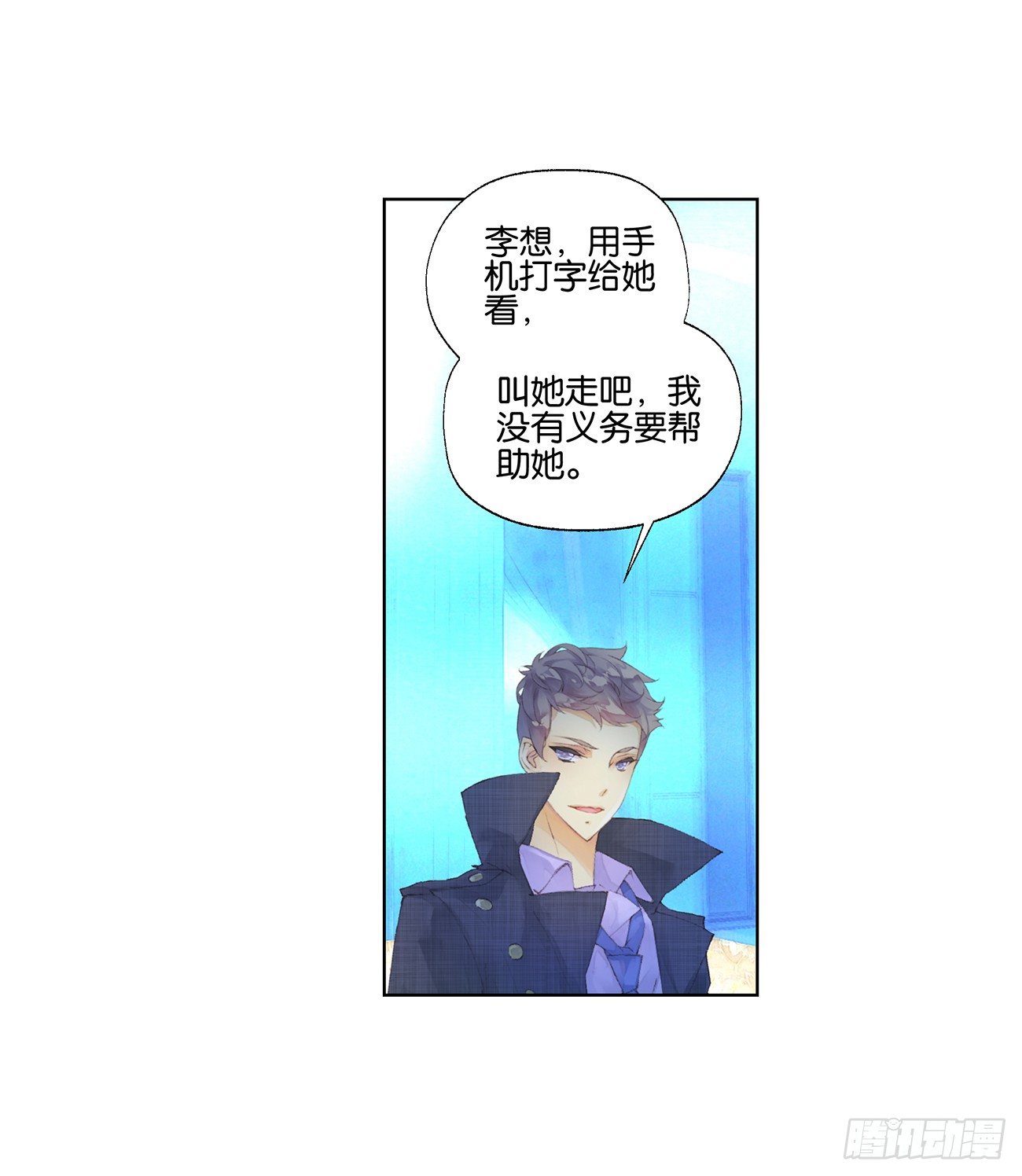 《她他（彼女彼）》第三十五话 第20页