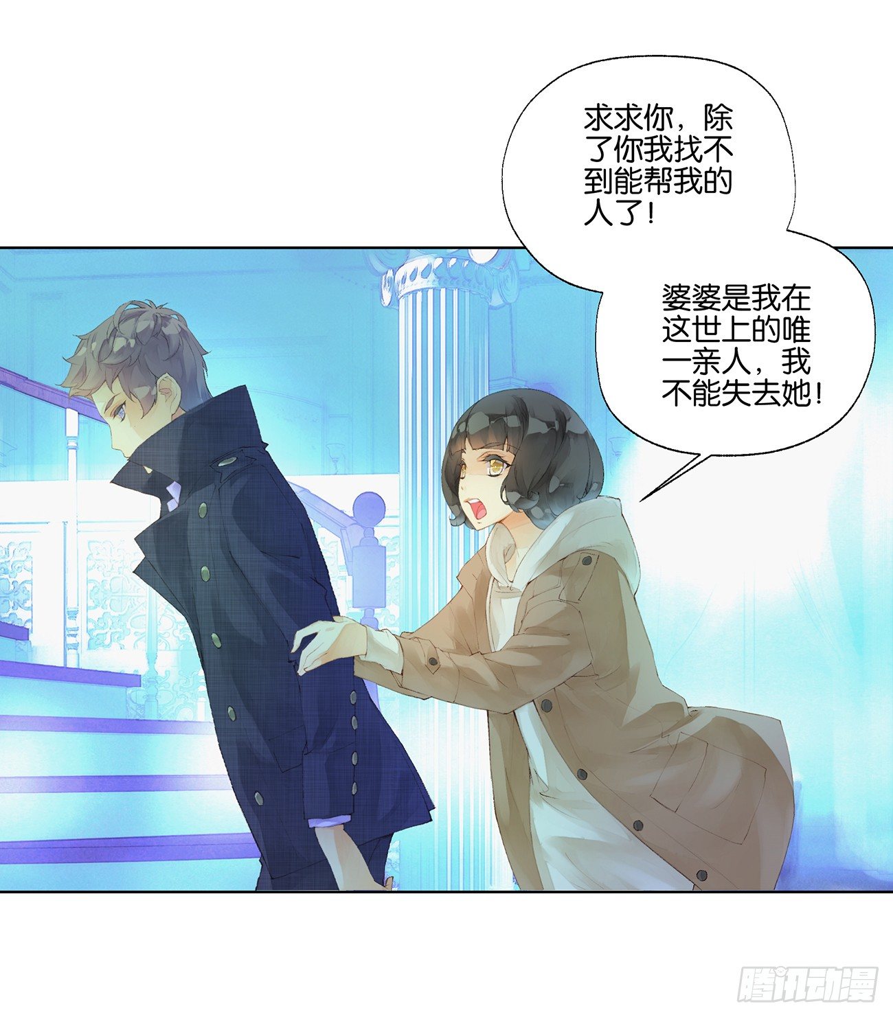 《她他（彼女彼）》第三十五话 第23页