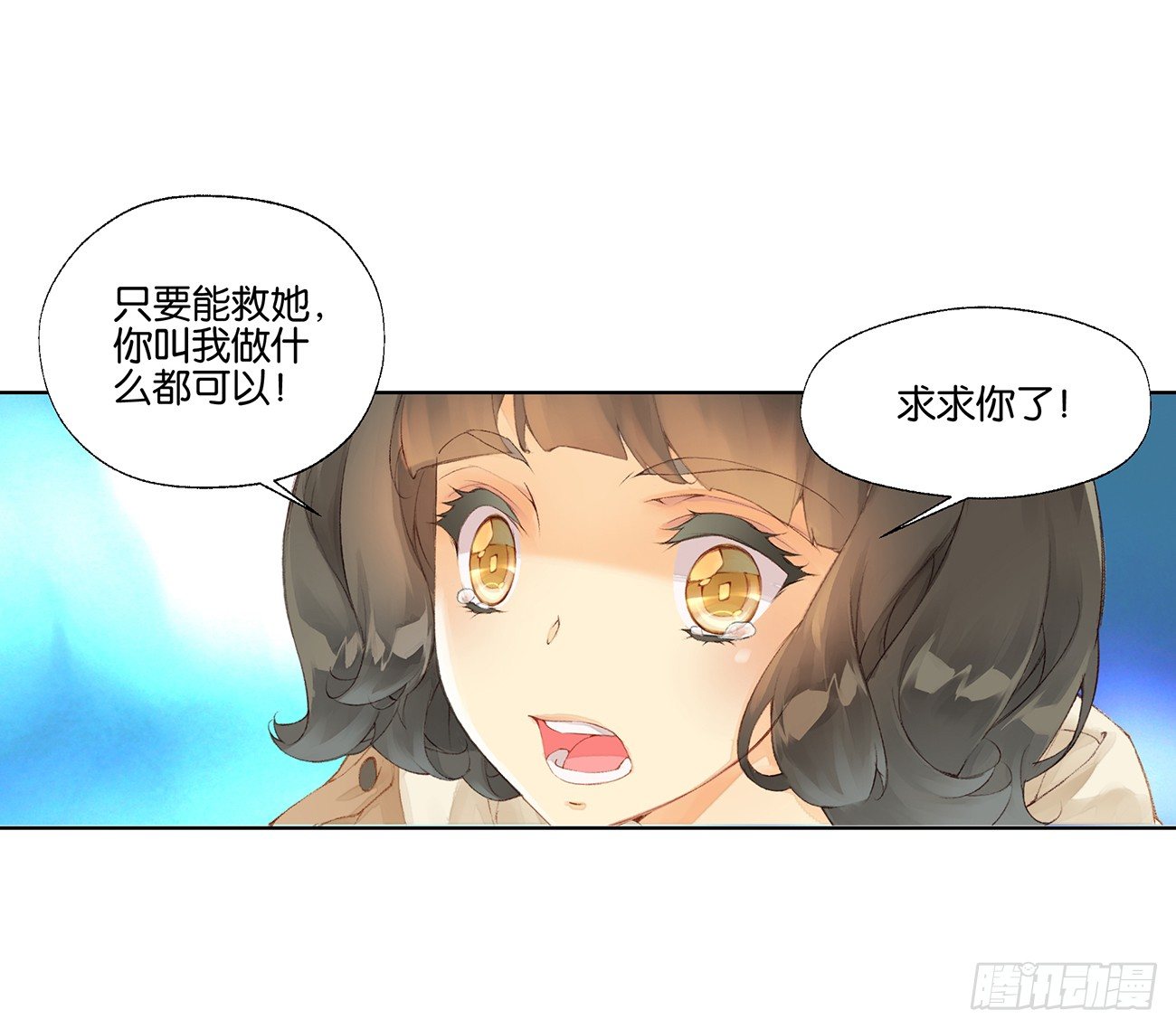 《她他（彼女彼）》第三十五话 第24页