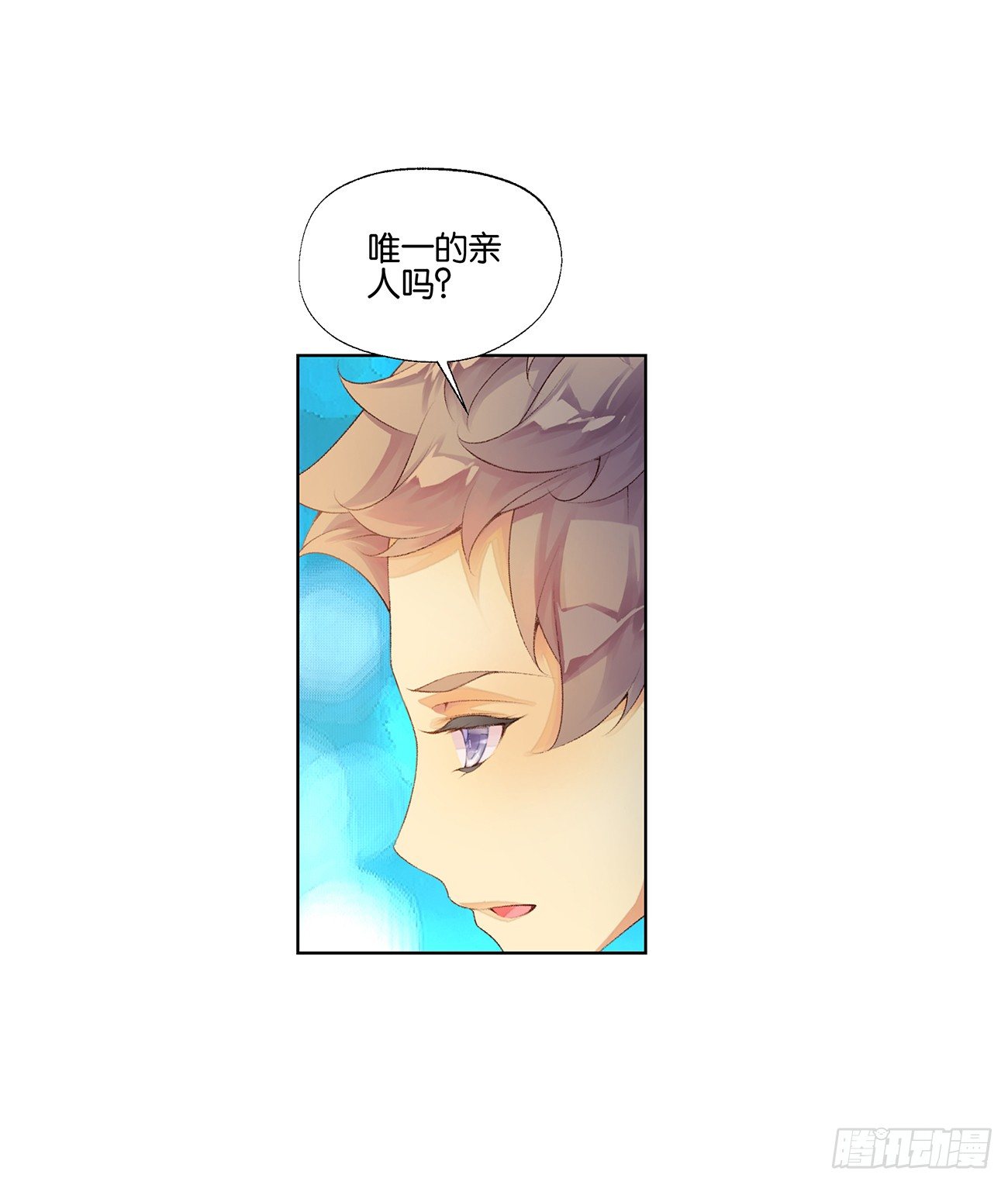 《她他（彼女彼）》第三十五话 第25页