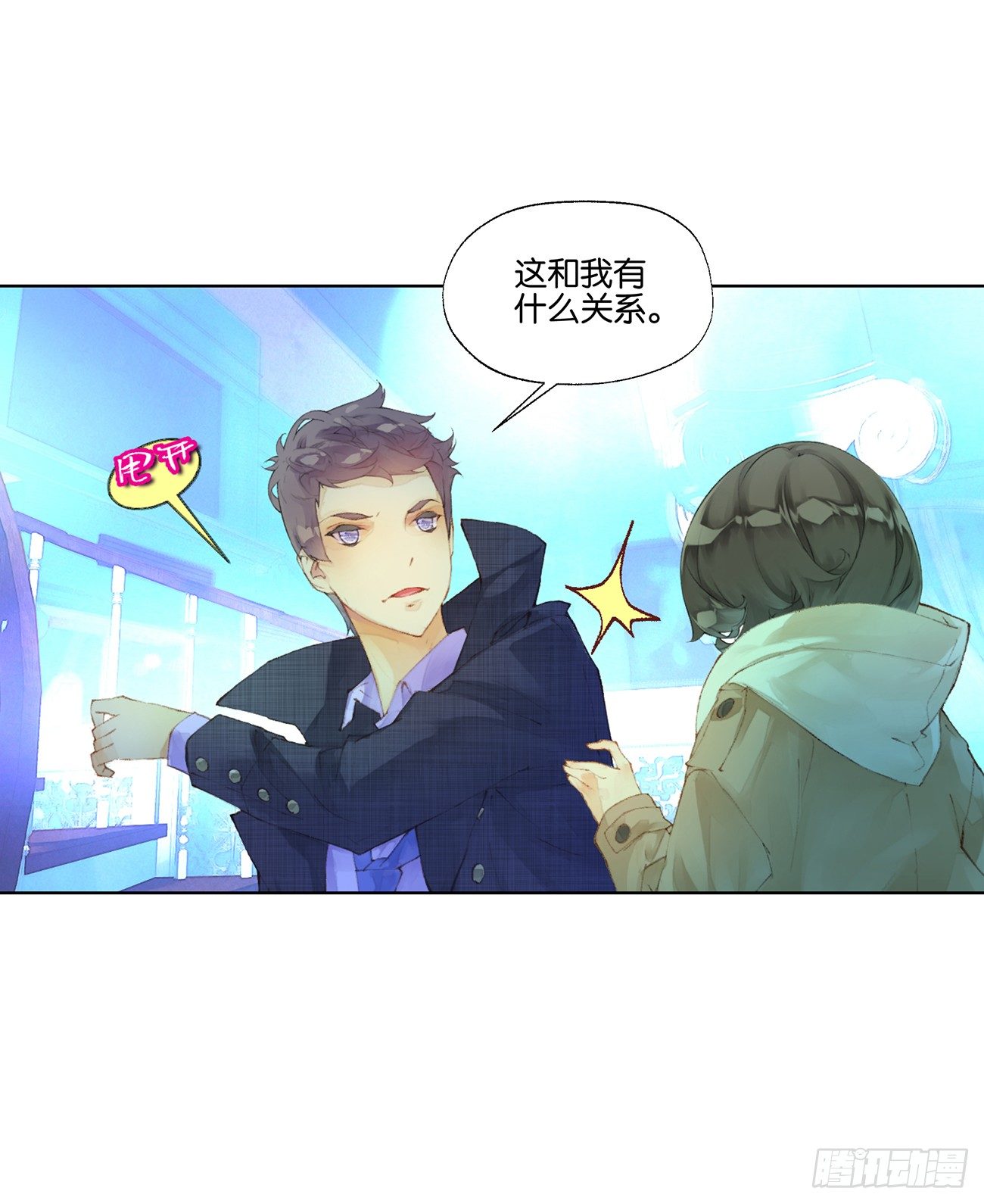 《她他（彼女彼）》第三十五话 第26页