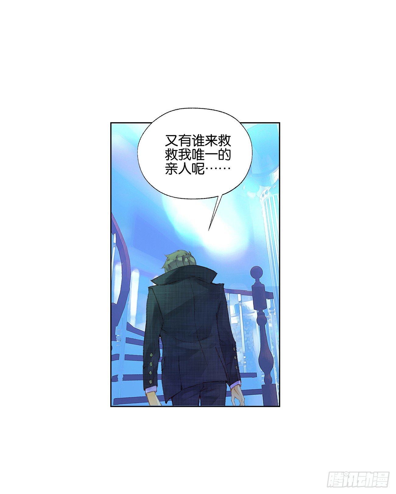 《她他（彼女彼）》第三十五话 第27页
