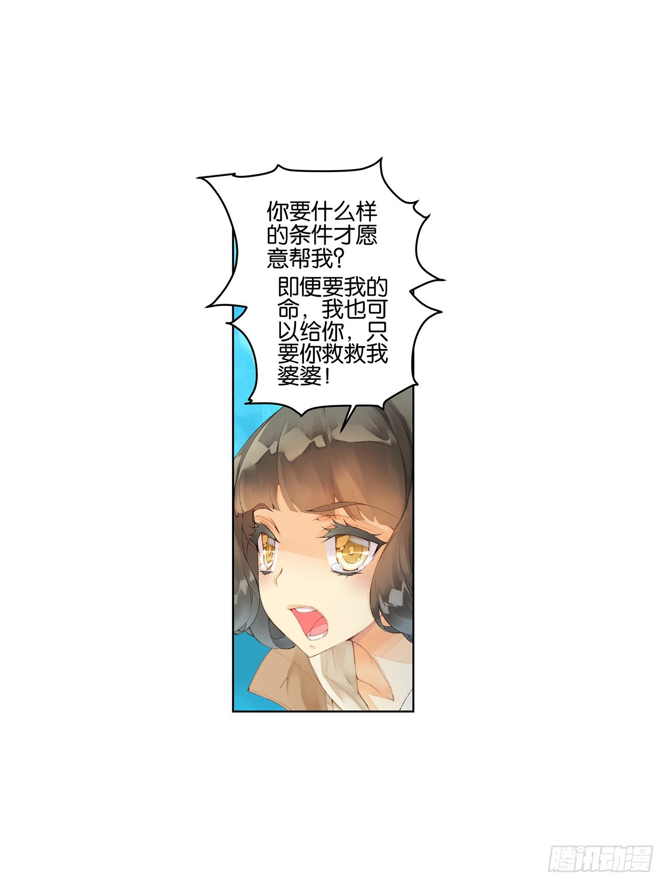 《她他（彼女彼）》第三十五话 第28页