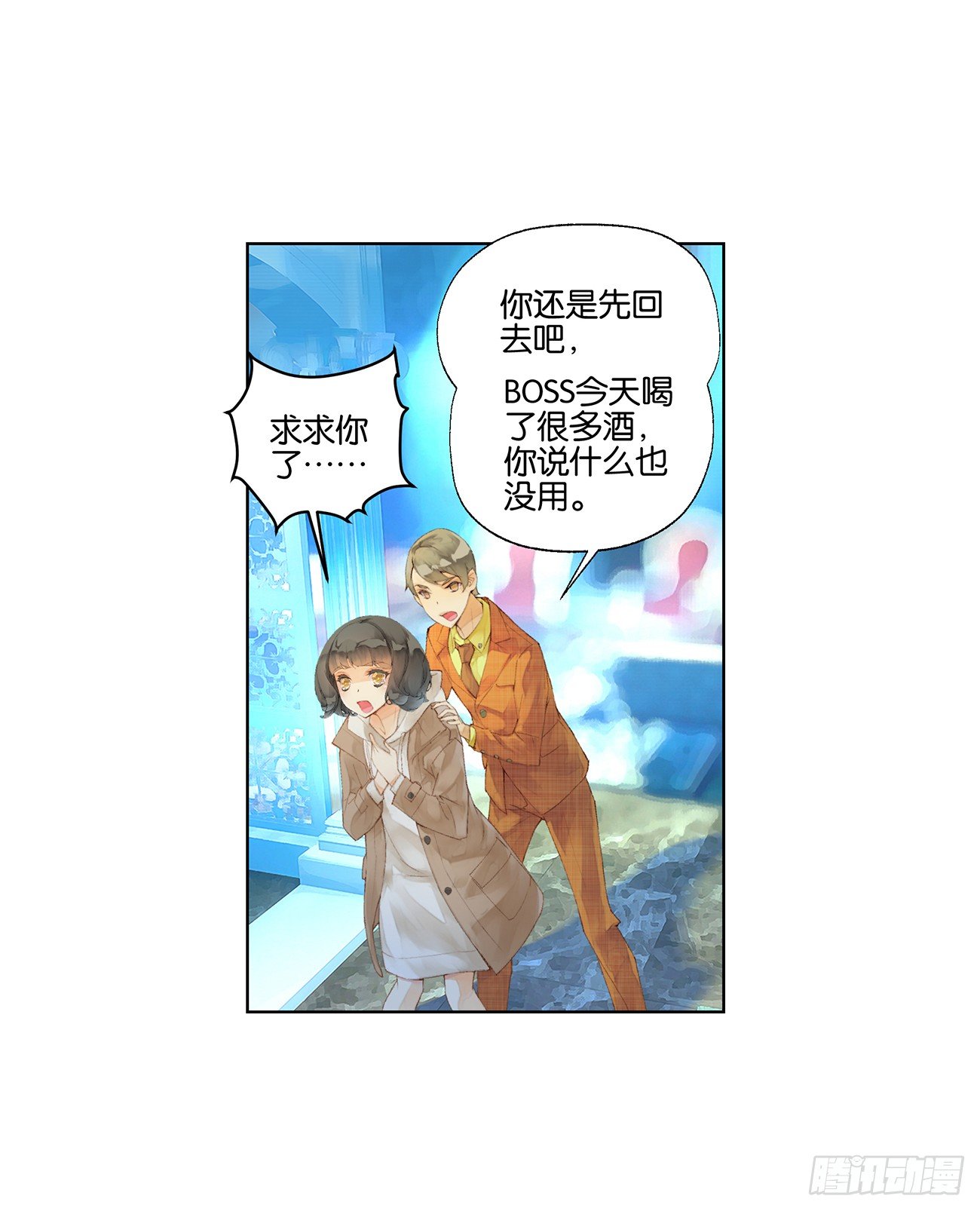 《她他（彼女彼）》第三十五话 第29页