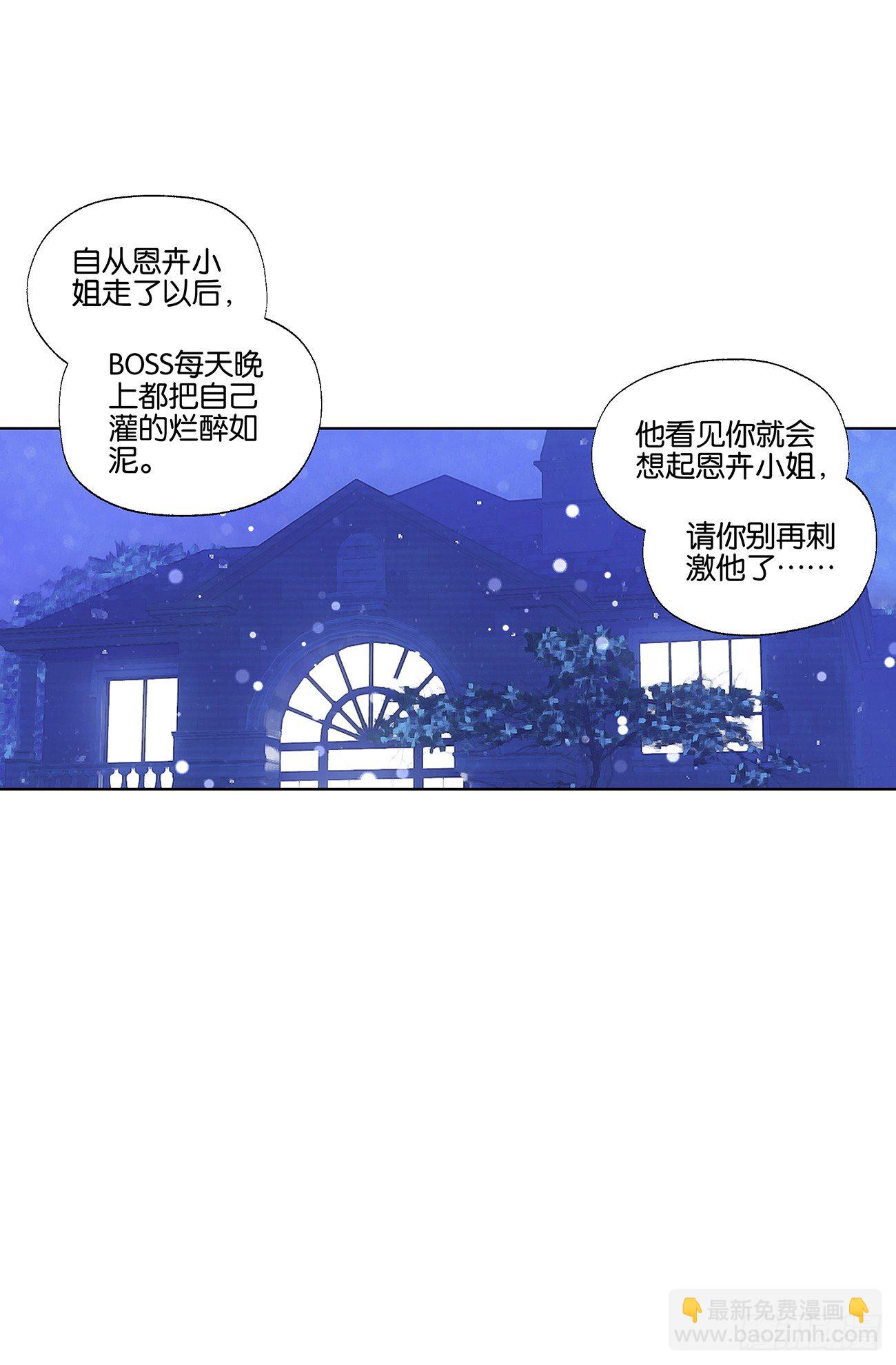 《她他（彼女彼）》第三十五话 第30页