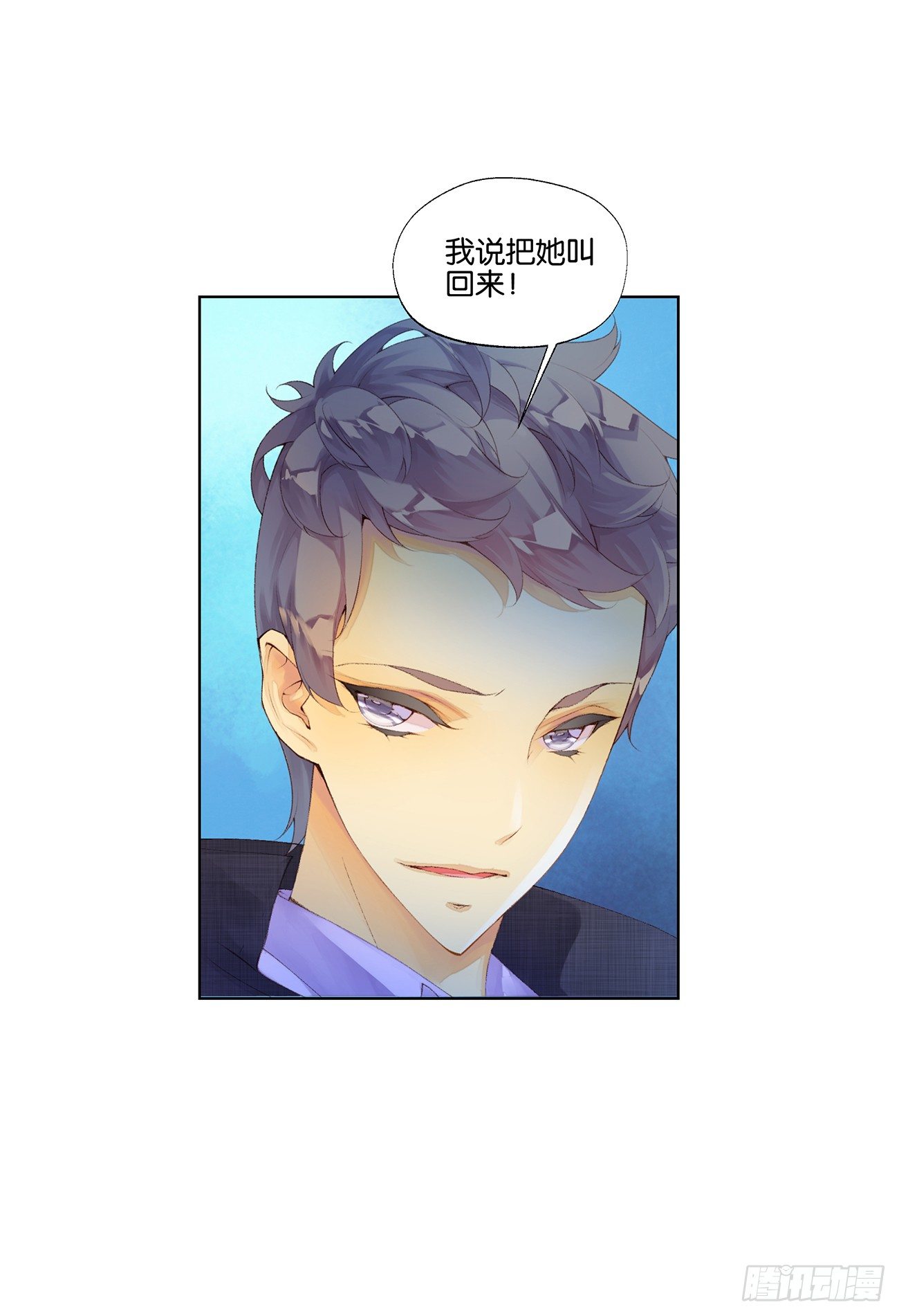《她他（彼女彼）》第三十五话 第36页