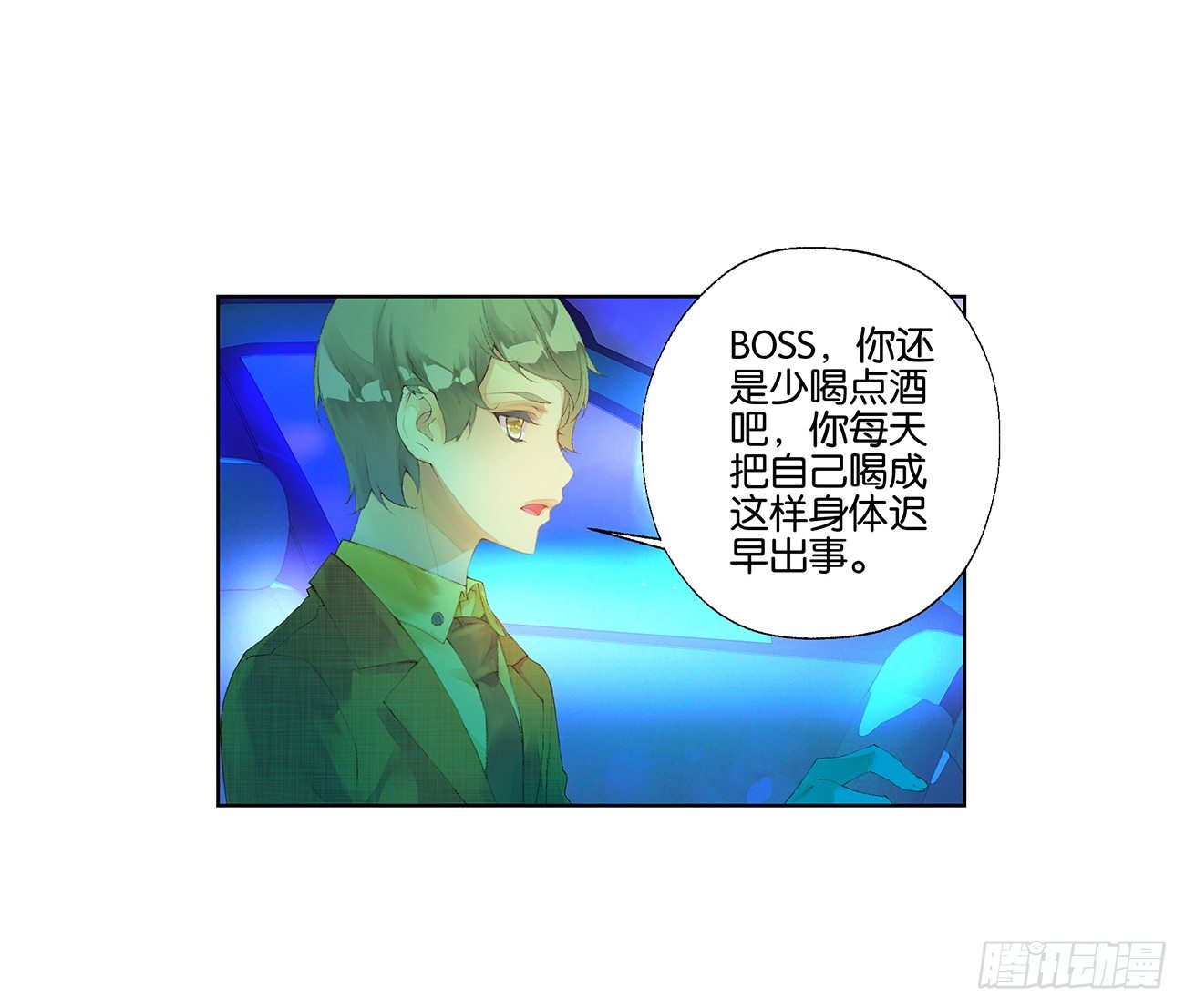 《她他（彼女彼）》第三十五话 第5页