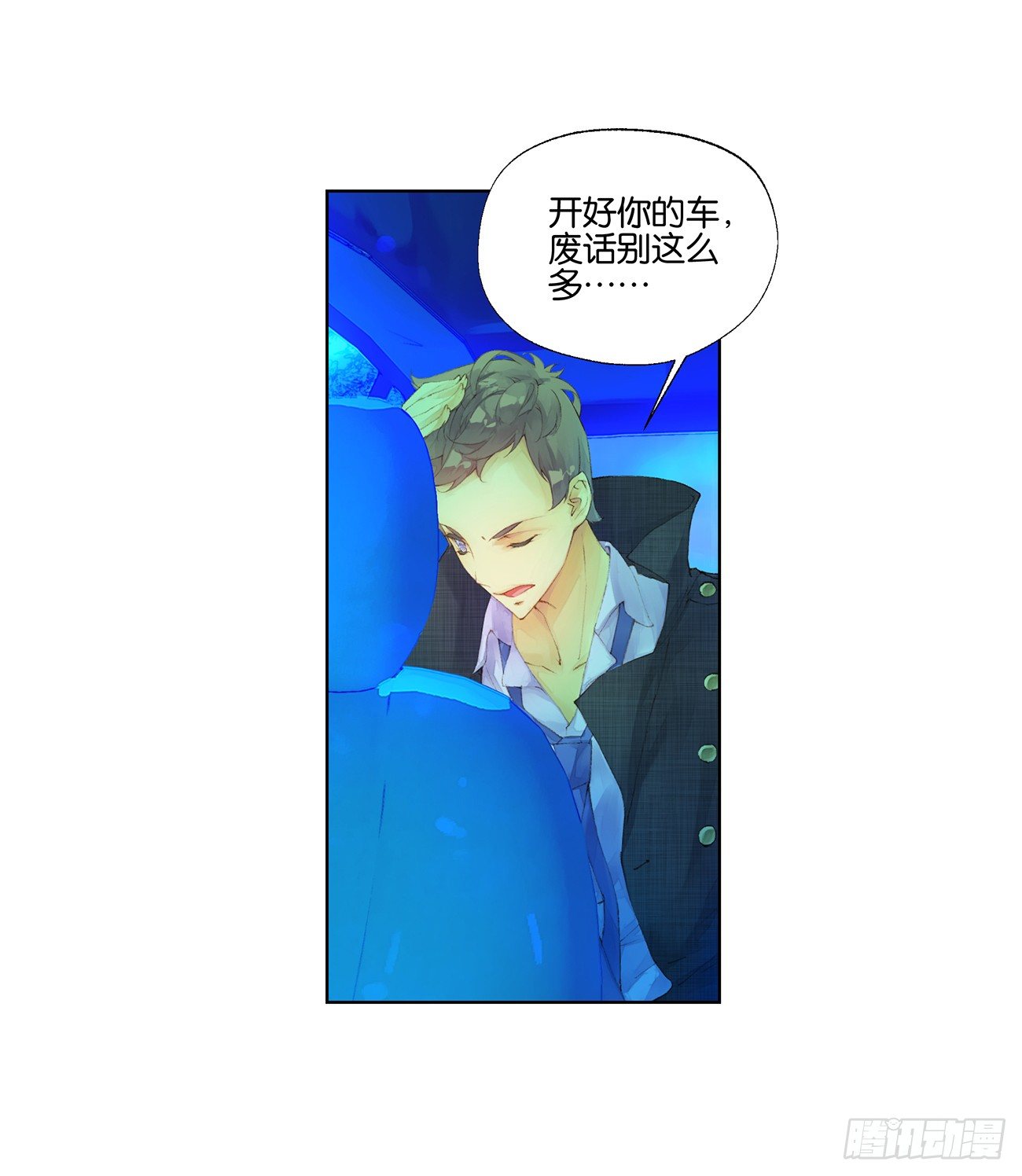 《她他（彼女彼）》第三十五话 第6页