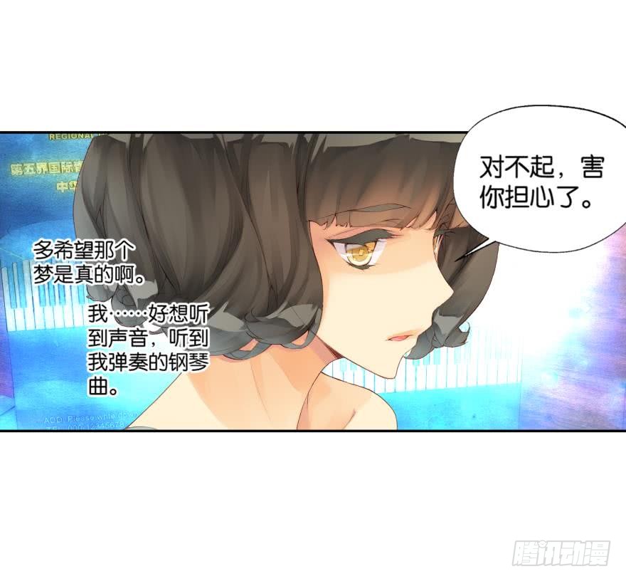 《她他（彼女彼）》民铎（中） 第10页