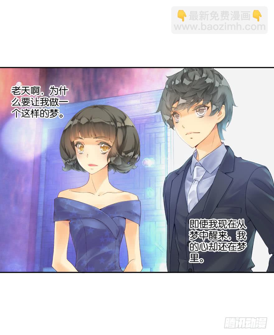 《她他（彼女彼）》民铎（中） 第14页