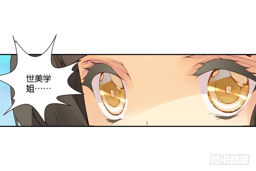 《她他（彼女彼）》民铎（中） 第17页