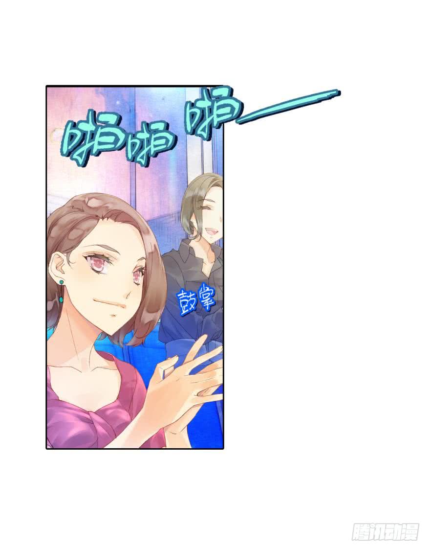 《她他（彼女彼）》民铎（中） 第23页