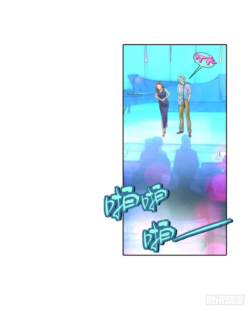 《她他（彼女彼）》民铎（中） 第24页