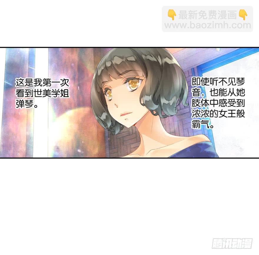 《她他（彼女彼）》民铎（中） 第25页