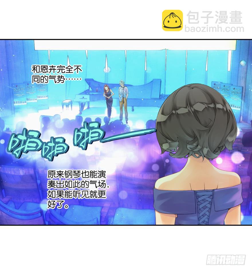 《她他（彼女彼）》民铎（中） 第26页