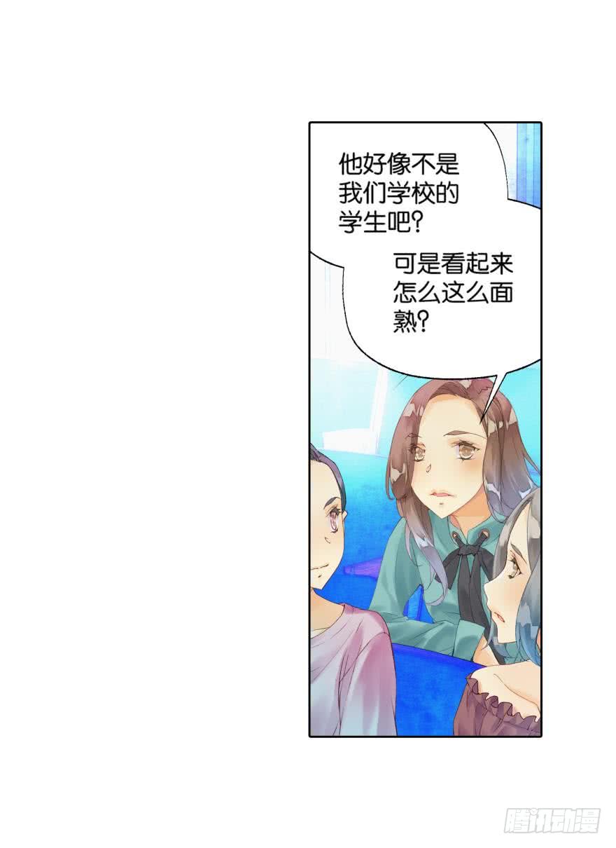 《她他（彼女彼）》民铎（中） 第29页